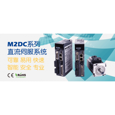 M2DC直流電機(jī)