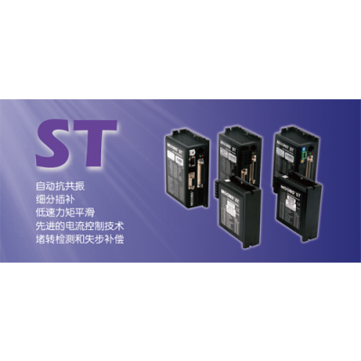 ST步進(jìn)電機(jī)驅(qū)動(dòng)控制器
